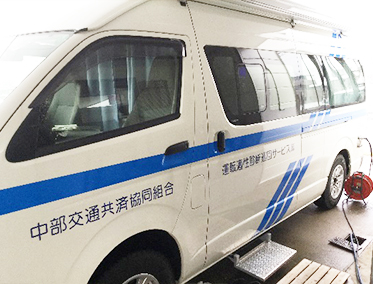 安心の運転技術～運転適性検査の実施～